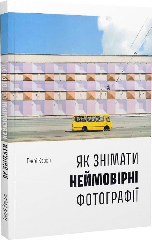 Як знімати неймовірні фотографії, фото - 1
