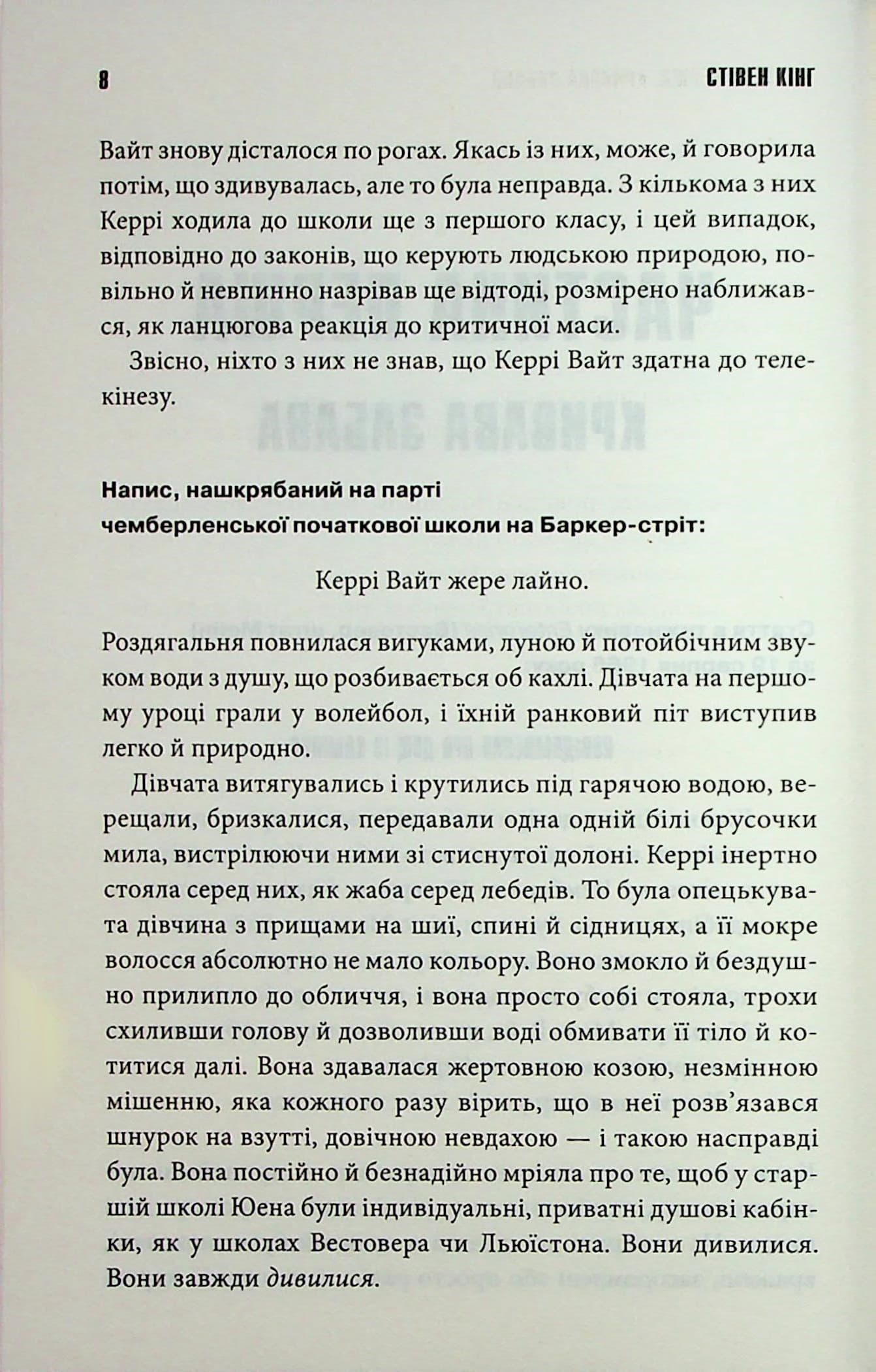 Керрі, фото - 3