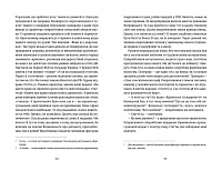 Кримський інжир. Демірджі, фото - 2