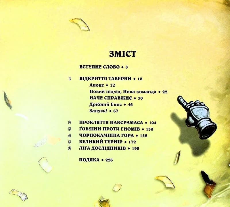 Світ гри HearthStone, фото - 2