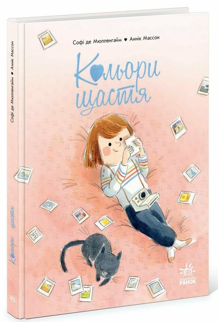 Кольори щастя, фото - 1