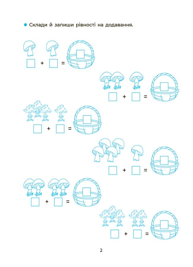 Вчуся обчислювати усно. 1-2 класи, фото - 2