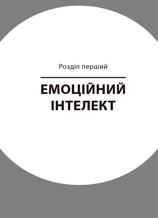 Як приборкати тигра. Як навчити дитину керувати емоціями. Тверда палітурка, фото - 2