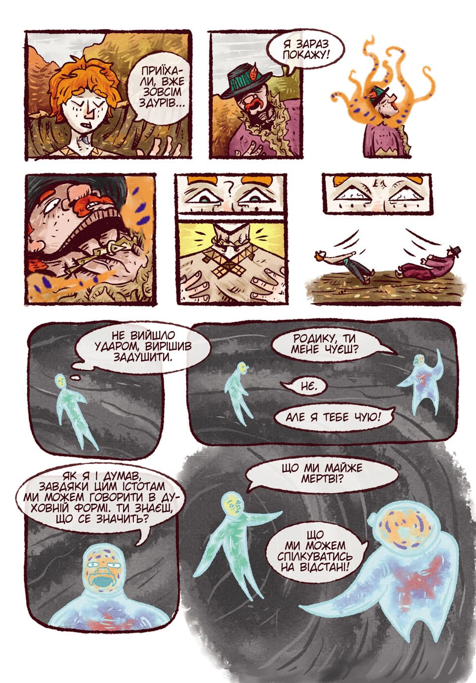 Химерники. Випуск 1. Пайка, фото - 2