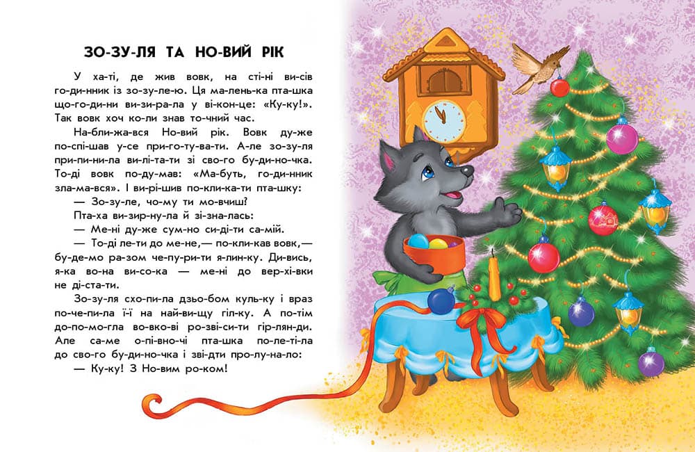 Чарівні санчата, фото - 2