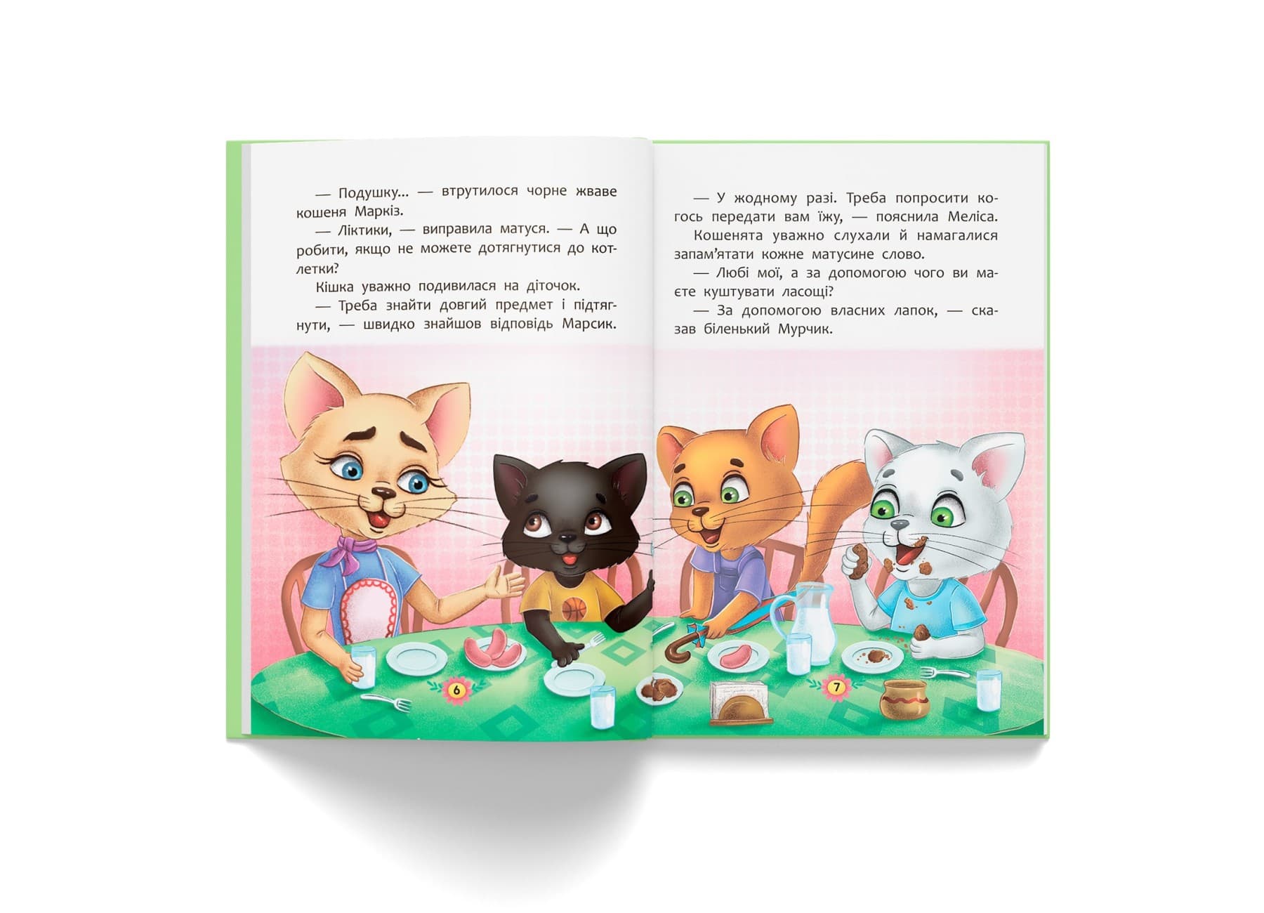 Корисні казки. Правила етикету, фото - 3