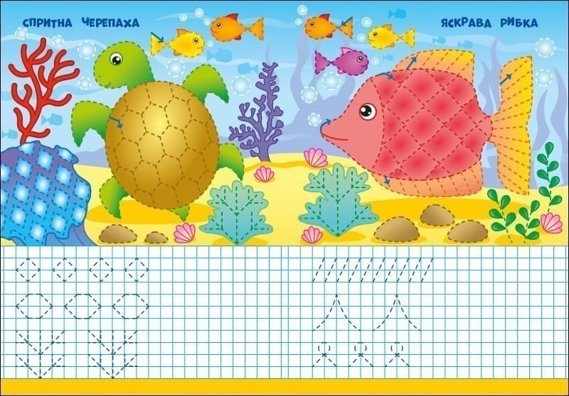 Морські прописи, фото - 2