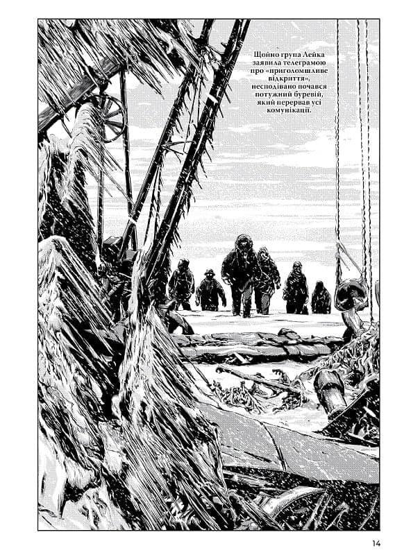 У горах божевілля. Том 1, фото - 3