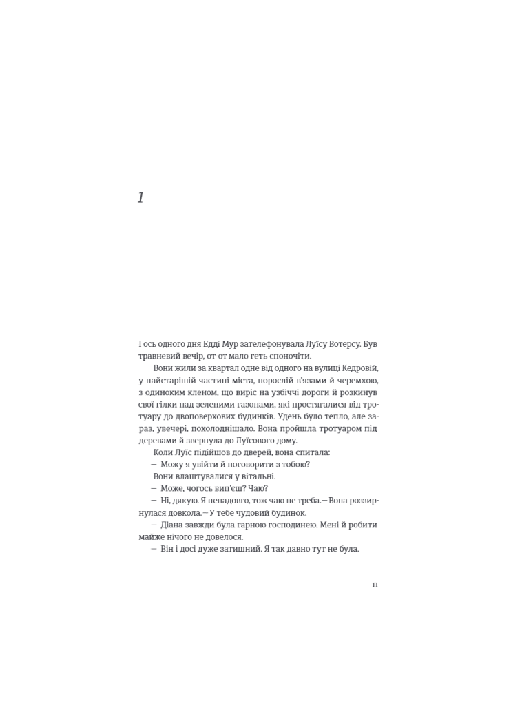 Наші душі в ночі, фото - 2