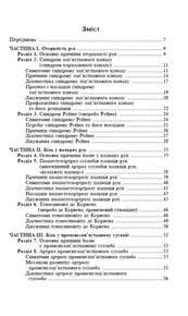 Біль в руках. Отерплість рук. Що потрібно знати про своє захворювання., фото - 3