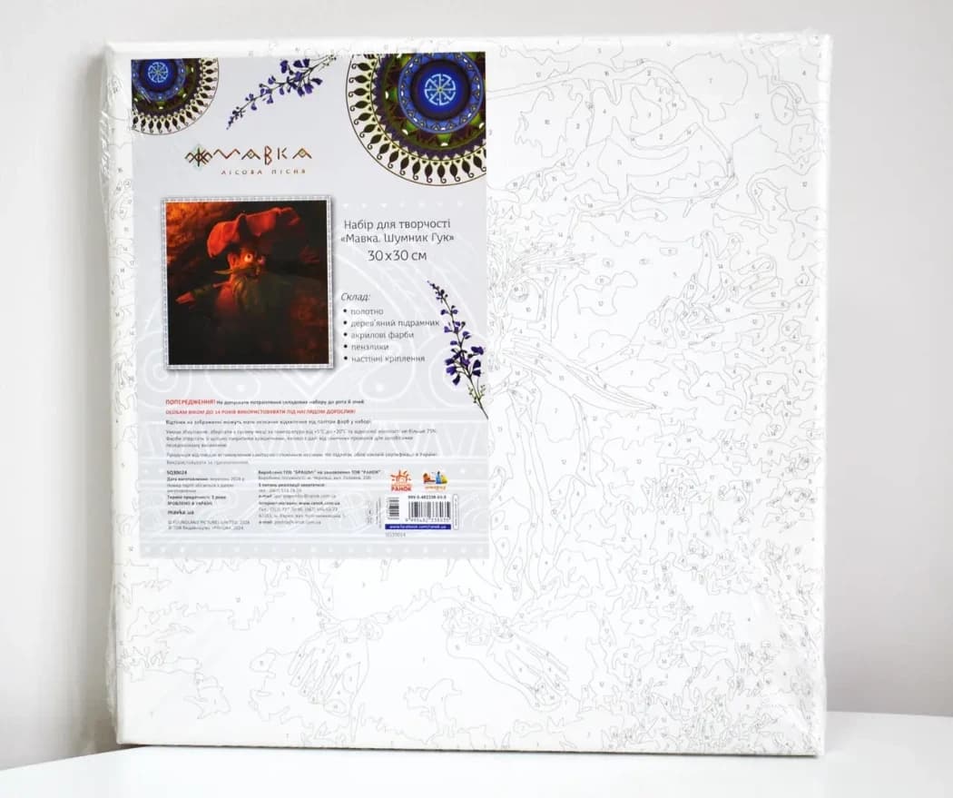 Мавка. Картини за номерами: Шумник Гук, фото - 3