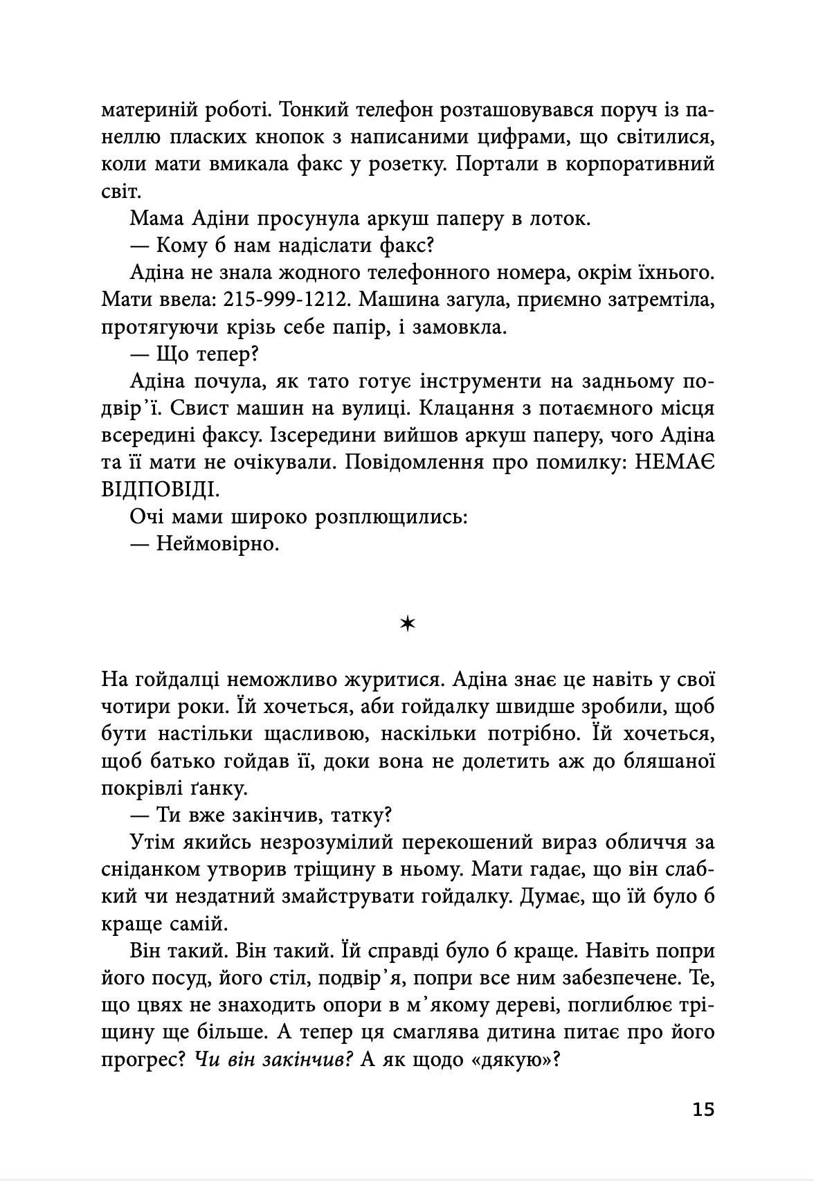 Країна краси, фото - 3
