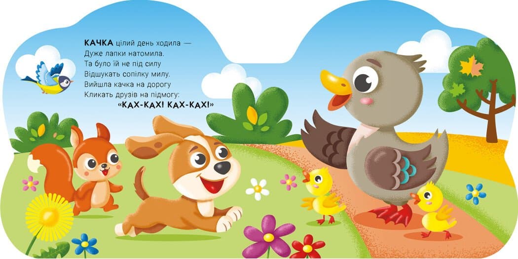 Балакучі тваринки. Каченя, фото - 3