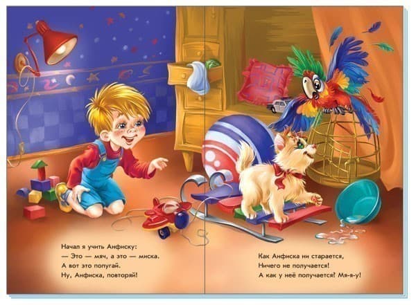 Котёнок говорит Мяу!, фото - 2