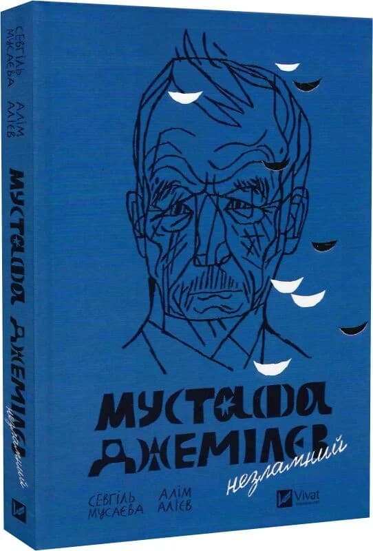 Мустафа Джемілєв. Незламний, фото - 1