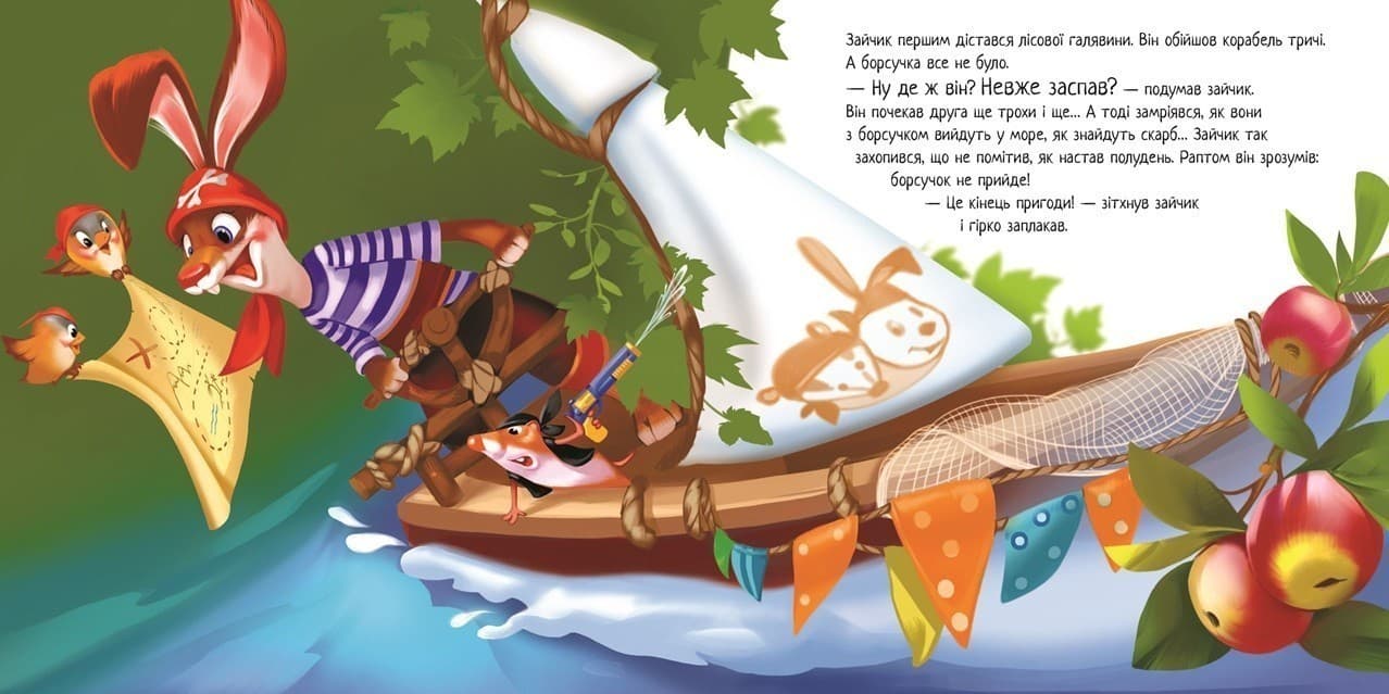 Справжня дружба. Зворушливі книжки, фото - 3