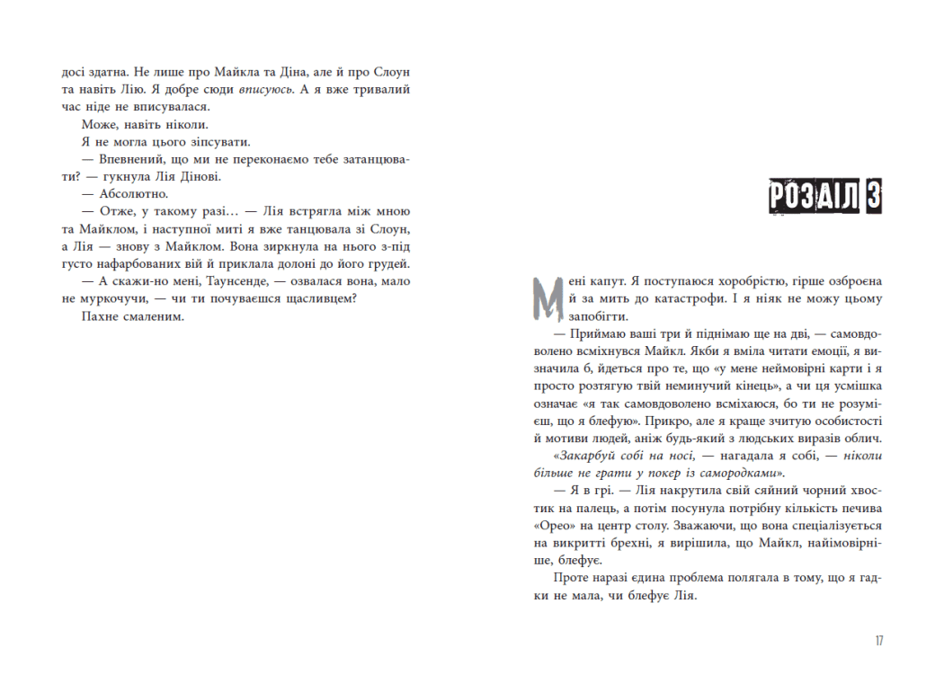 Інстинкт убивці, фото - 2