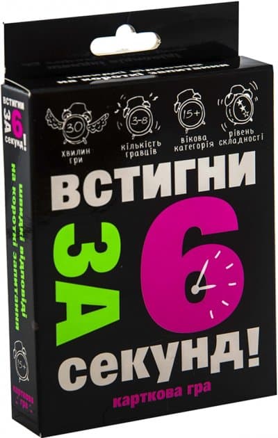 Карткова гра &amp;quot;Встигни за 6 секунд 15+&amp;quot;, фото - 1