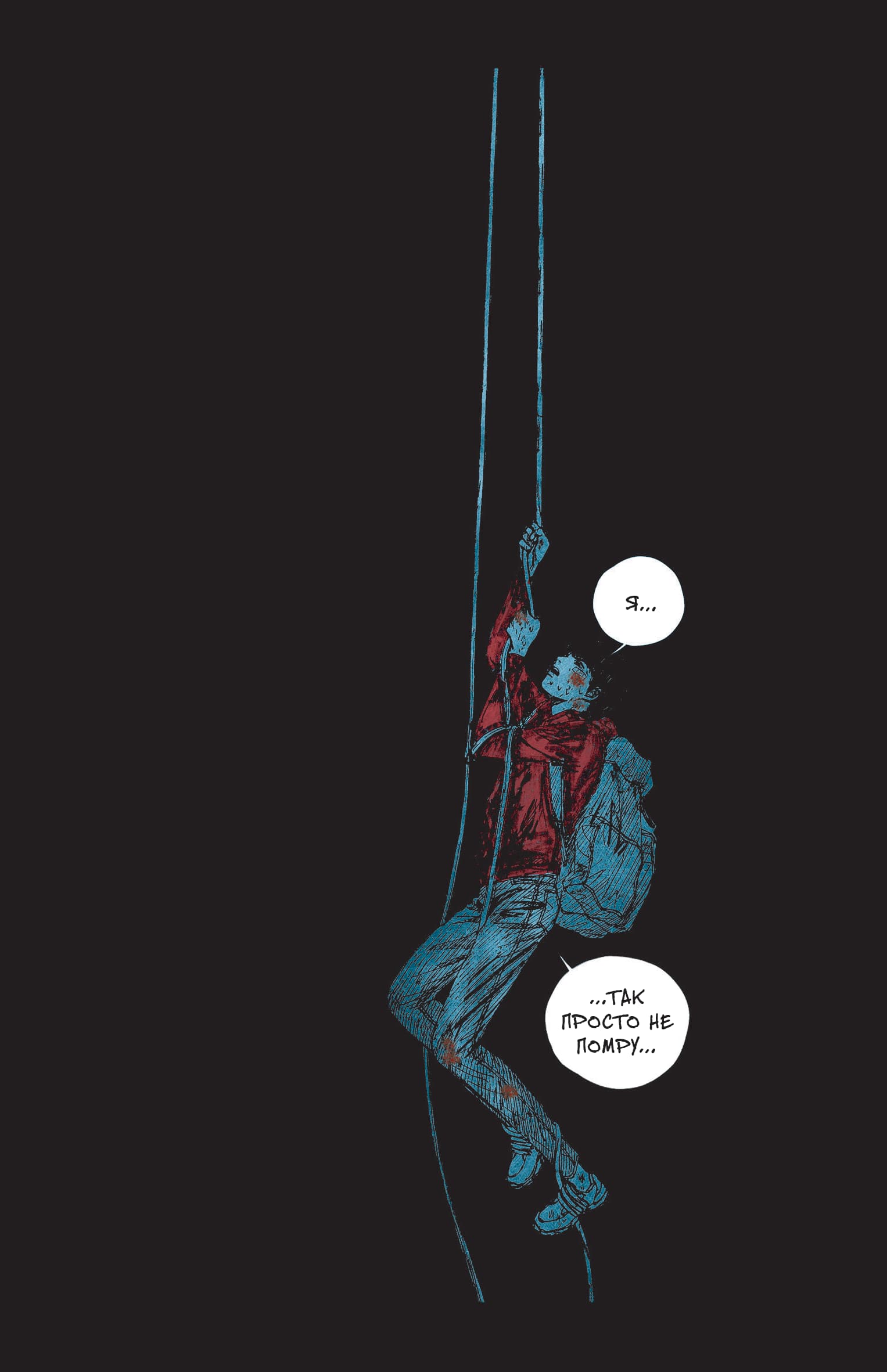 Небо у безодні. Том 3, фото - 2