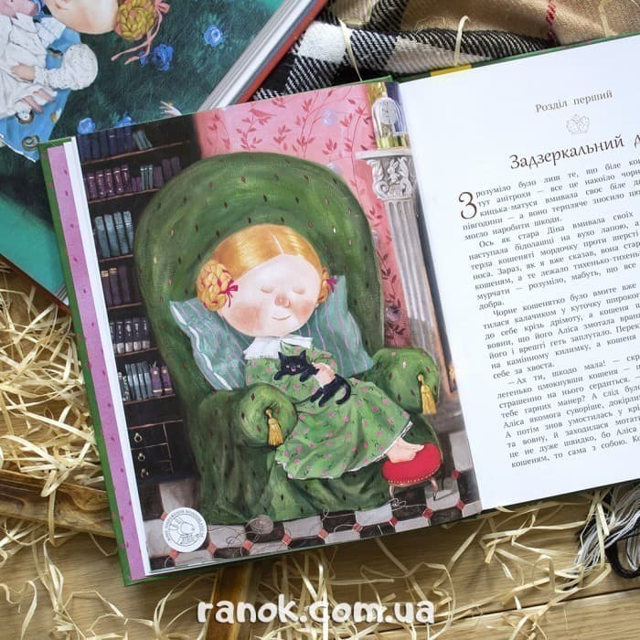 Книга Аліса в задзеркаллі, фото - 3