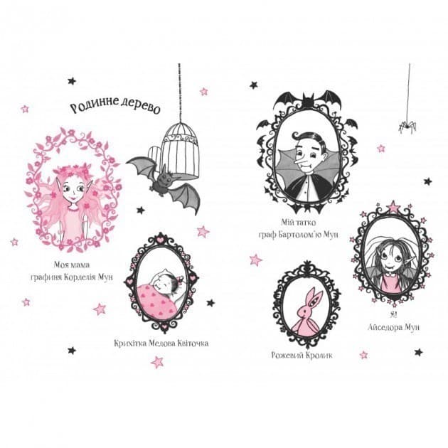 Айседора Мун потрапляє в халепу, фото - 3