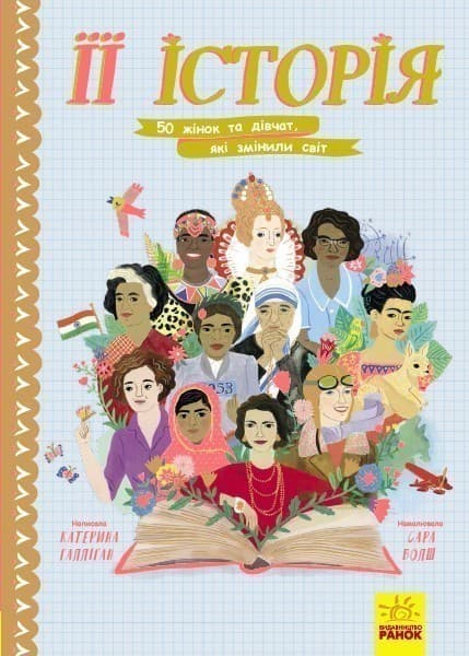 Її історія, фото - 1