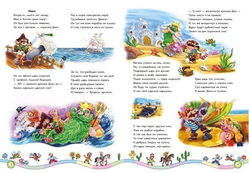 Большая книга. Сказки, фото - 3