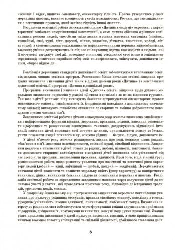 Добрі справи, гарні вчинки + СД, фото - 2