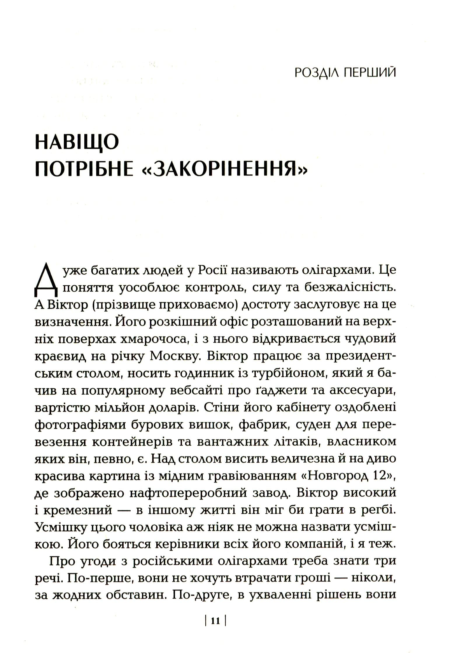Змініть звичний сценарій: як змусити людей вважати вашу ідею своєю (з пошкодженням), фото - 2