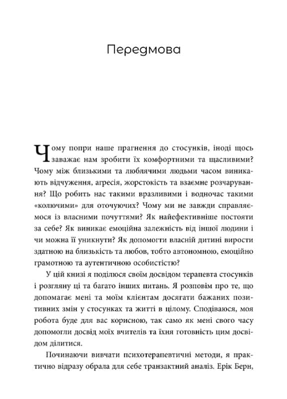 Ніжні як троянди, небезпечні як шипи, фото - 3