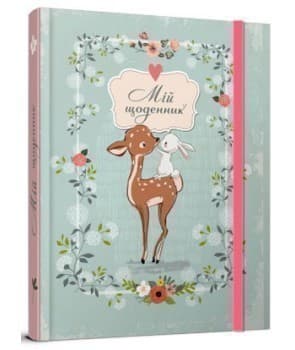 Найкращий подарунок: Smash Book вид. 8 (укр), фото - 1