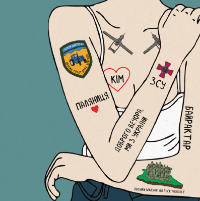 Листівка Ми з України, фото - 1