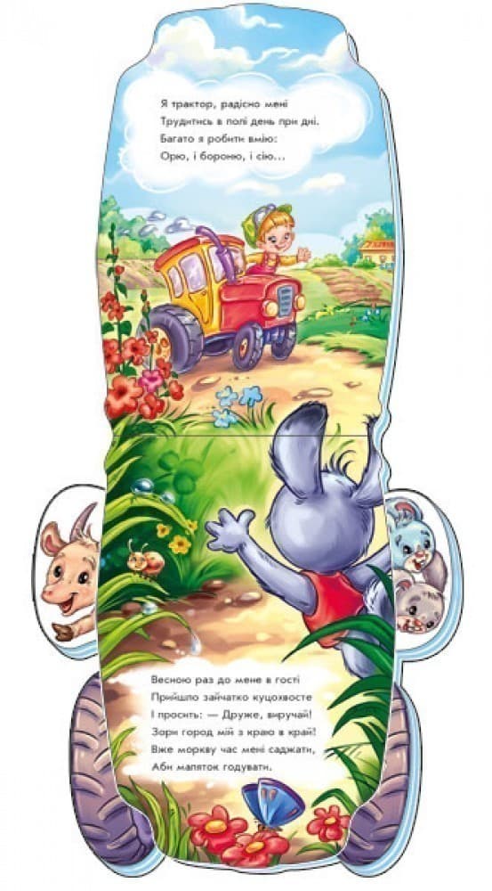 Трактор-трудівник, фото - 2