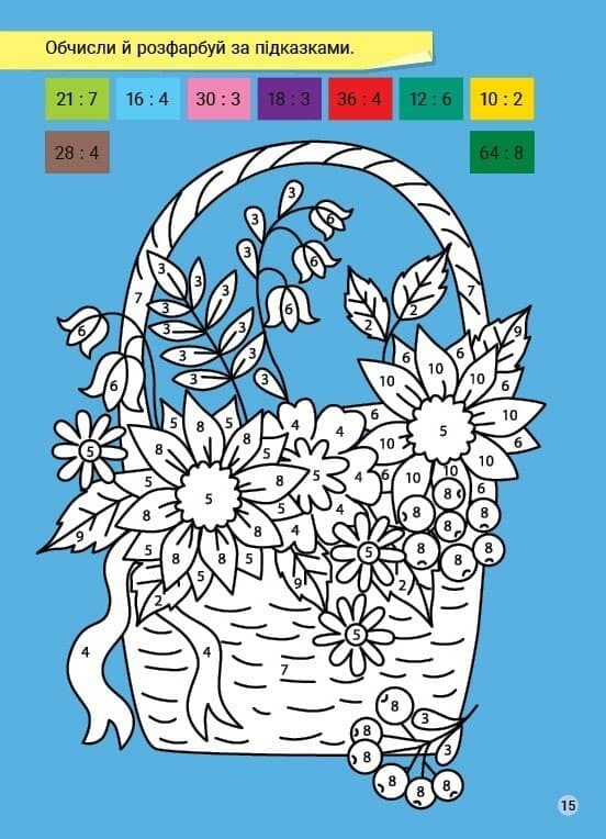 Креативна математика. Множення і ділення, фото - 2