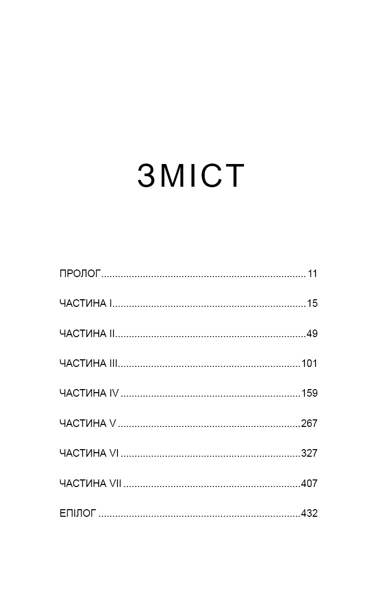 Якщо ви розкажете. Реальна історія сестер, які виросли з матір&#39;ю-вбивцею, фото - 3