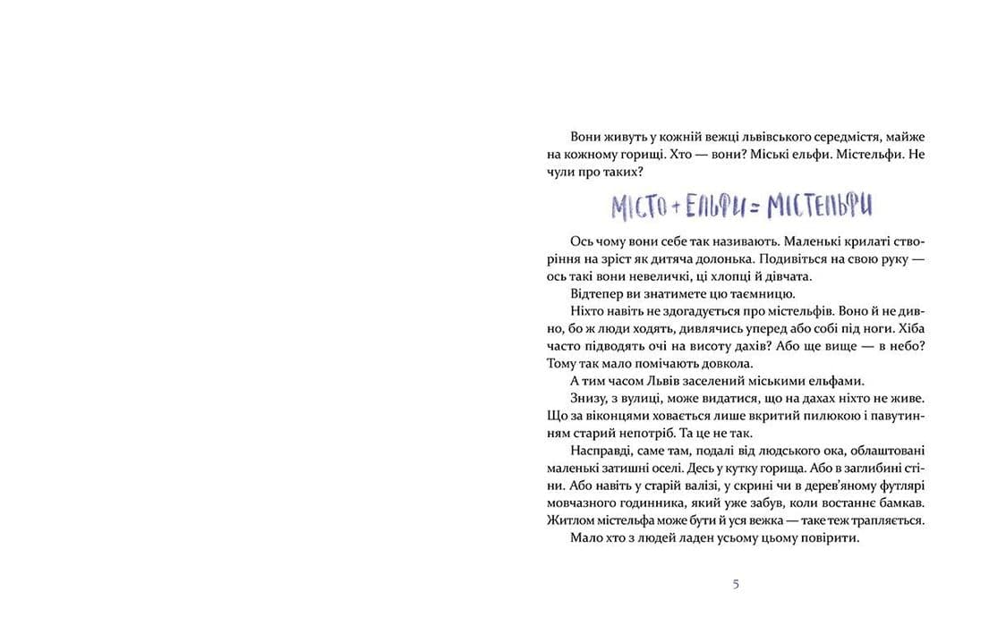 Містельфи, фото - 2