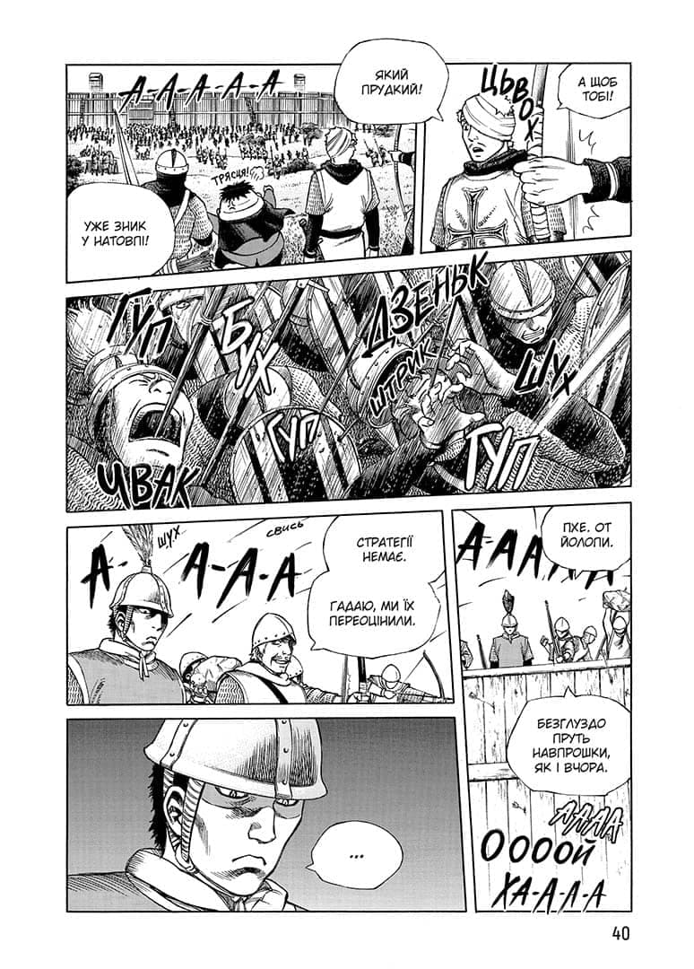 Vinland Saga (Сага про Вінланд), Том 1, фото - 3