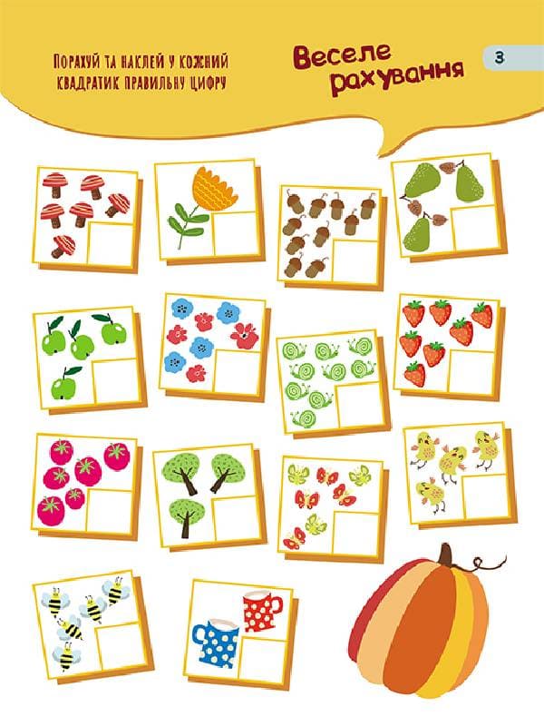 ДжоIQ. Візьми із собою в дорогу. Математичний тренінг., фото - 3