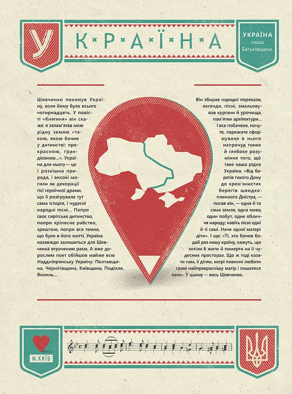 Шевченко від А до Я, фото - 3