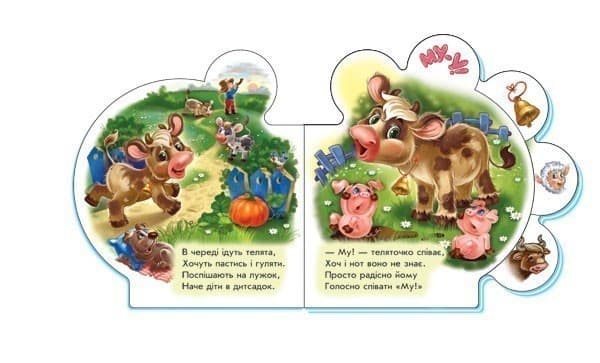 Все про телятко, фото - 3