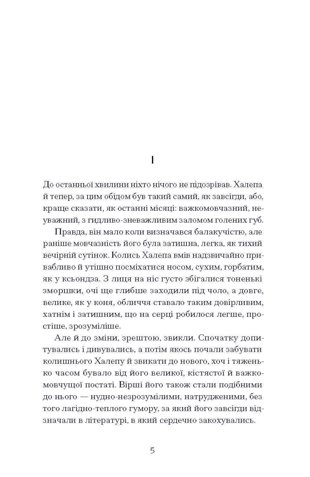 Хочу!, фото - 2