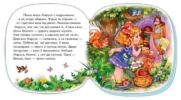 Три ведмеді, фото - 2