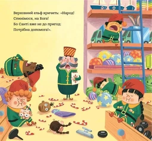 Зайченята на санчатах. Книга 1. Шалена різдвяна історія, фото - 3