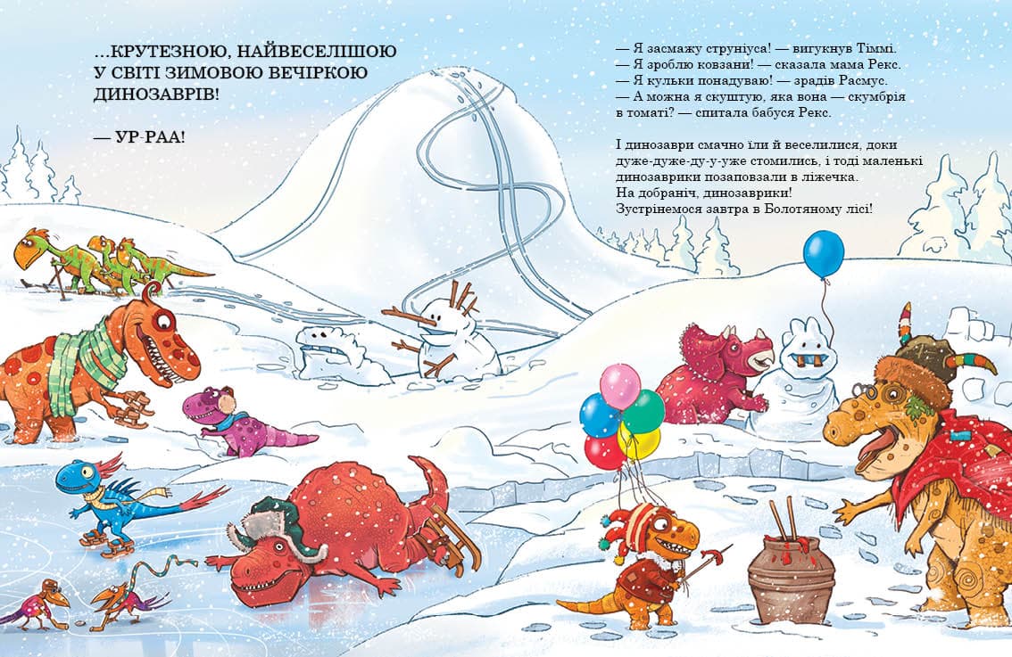 Друзяки-динозаврики. Морське чудовисько, фото - 3