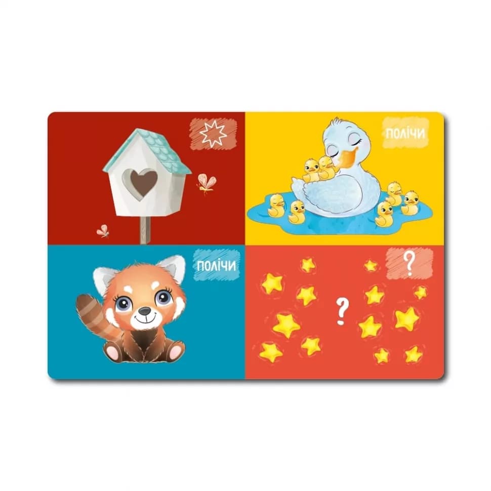 Лото Цифри + фігури, знаки та асоціації. Настільна гра, фото - 2