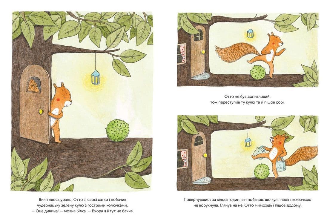 Я не твоя мама, фото - 2