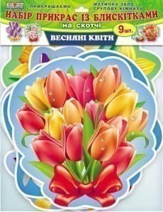 Набір прикрас з блискітками &amp;quot;Весняні квіти&amp;quot;, фото - 1