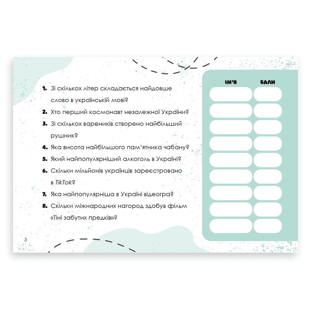 Вгадай хутко! Україна, фото - 2