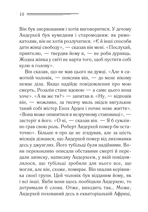 Хвиля удачі, фото - 3