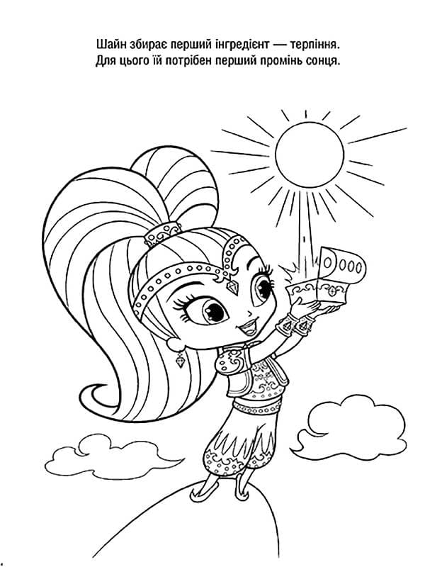 Магічні пригоди. Чарівна пляшка джинів., фото - 2